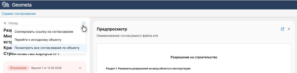 ../../../_images/appr_serv_25.png
