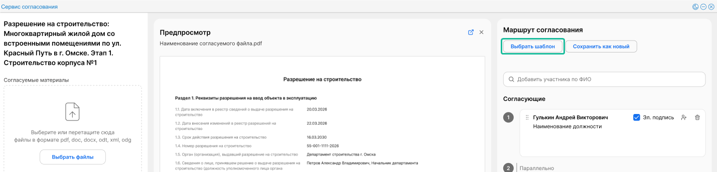 ../../../_images/appr_serv_46.png