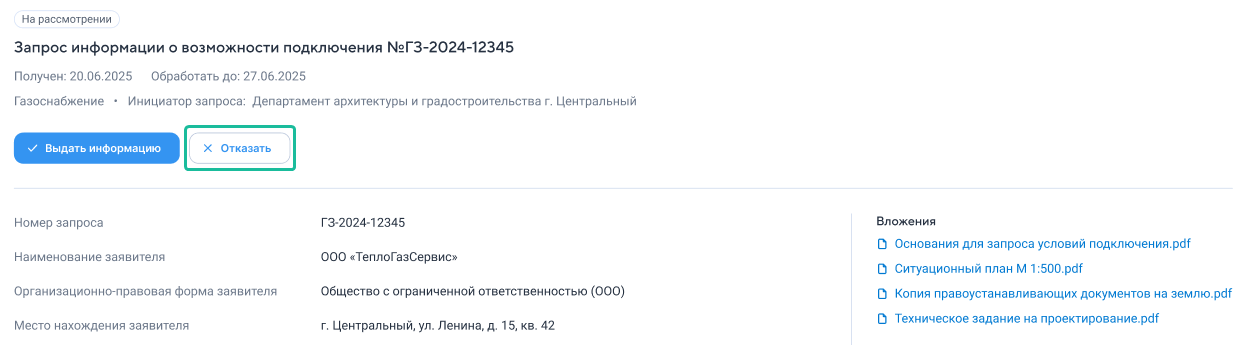 ../../_images/connect_rso_6.png