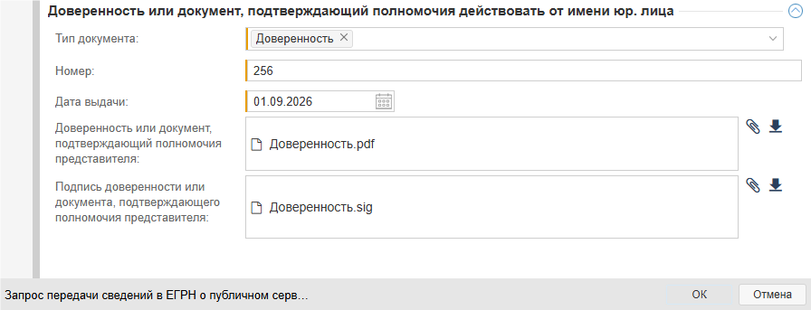 ../../_images/eas_egrn_4.png
