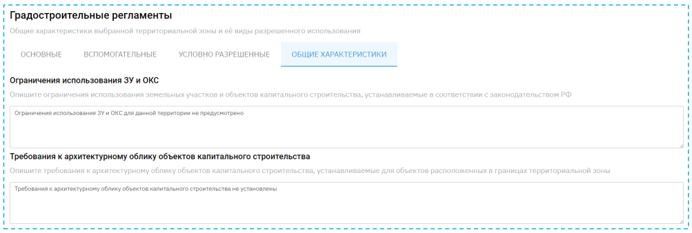 ../../_images/editor_gr_12.png