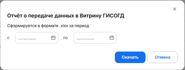 ../../_images/etl-service_data_mart5.png