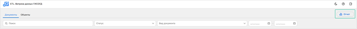 ../../_images/etl-service_data_mart6.png