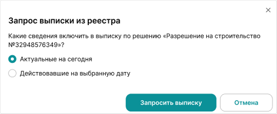 ../../_images/extract_register_5.png