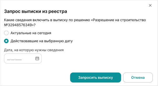 ../../_images/extract_register_9.png