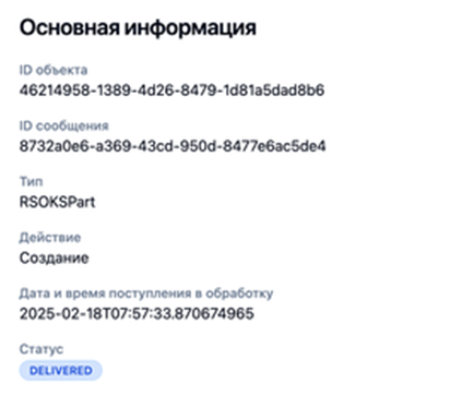 ../../_images/flk_data_mart_4.png
