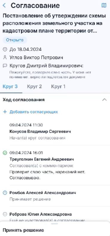 ../../_images/mobile15.png