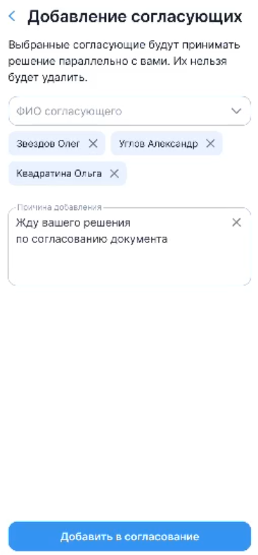 ../../_images/mobile16.png