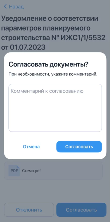../../_images/mobile19.png