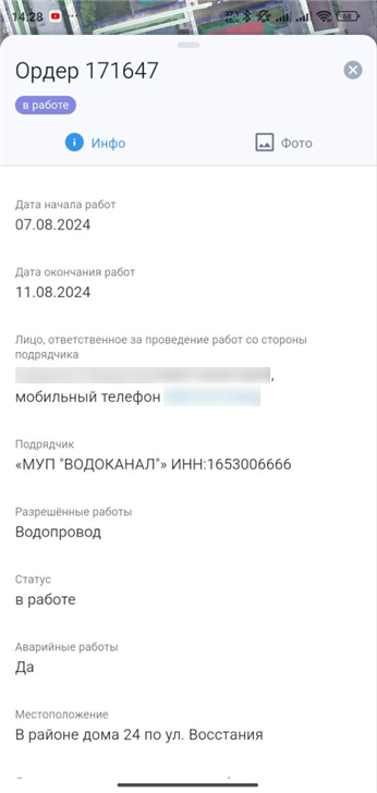 ../../_images/mobile2.png