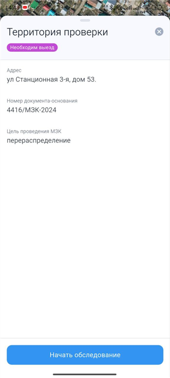 ../../_images/mobile5.png