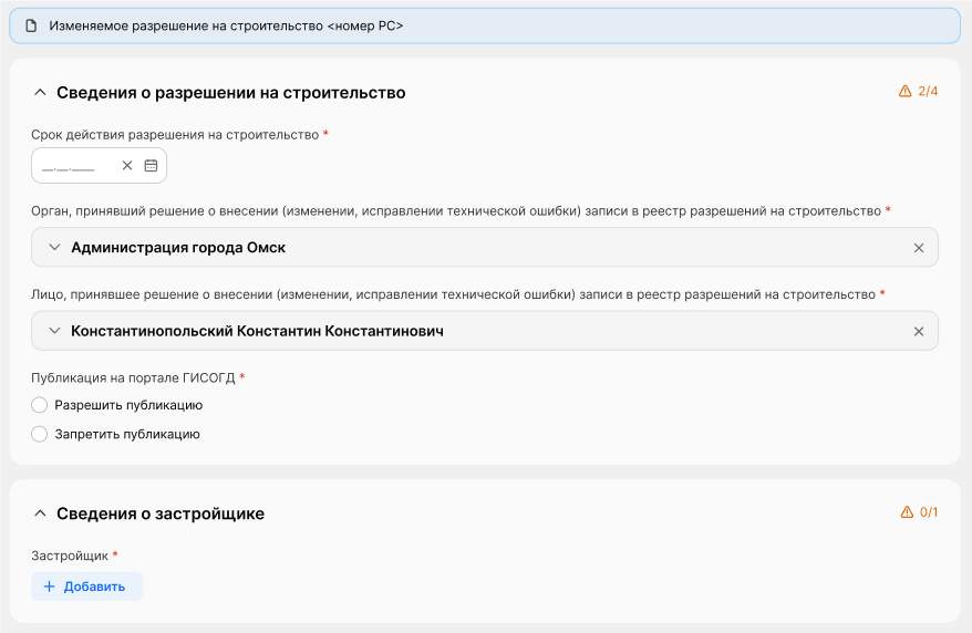 ../../_images/registry_27.png