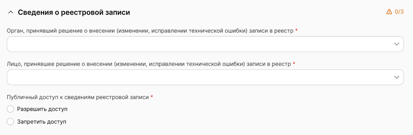 ../../_images/registry_29.png