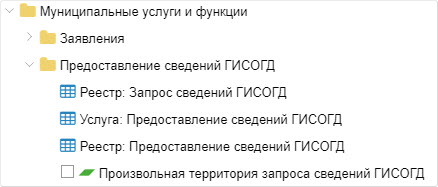 ../../_images/registry_45.png