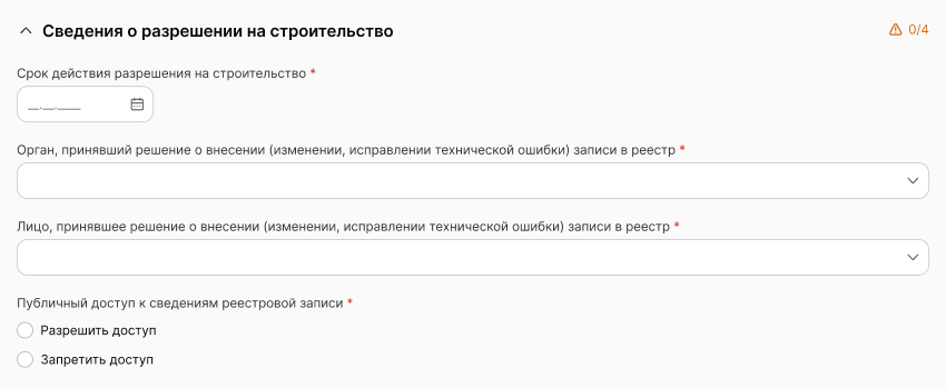../../_images/registry_5.png