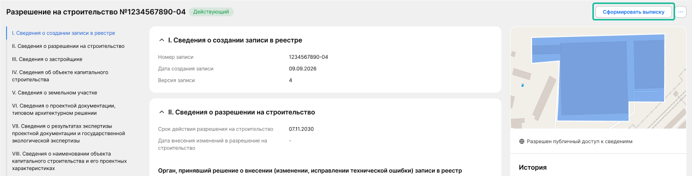 ../../_images/registry_51.png