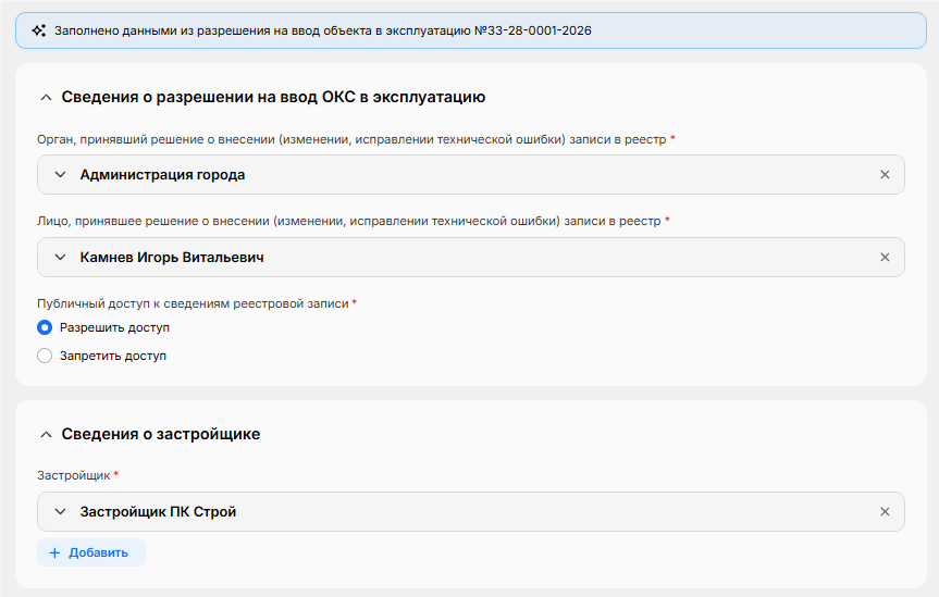 ../../_images/registry_53.png