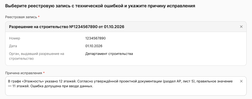 ../../_images/registry_62.png