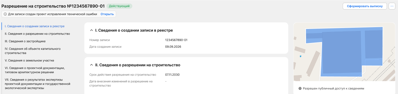 ../../_images/registry_65.png