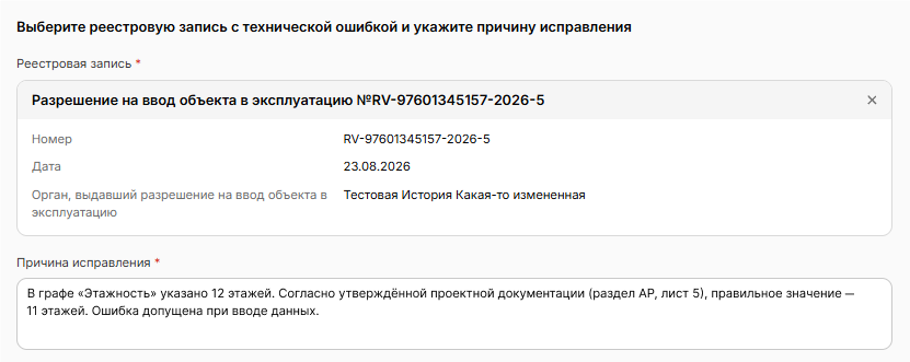 ../../_images/registry_69.png