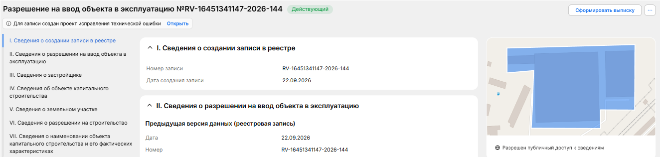 ../../_images/registry_70.png