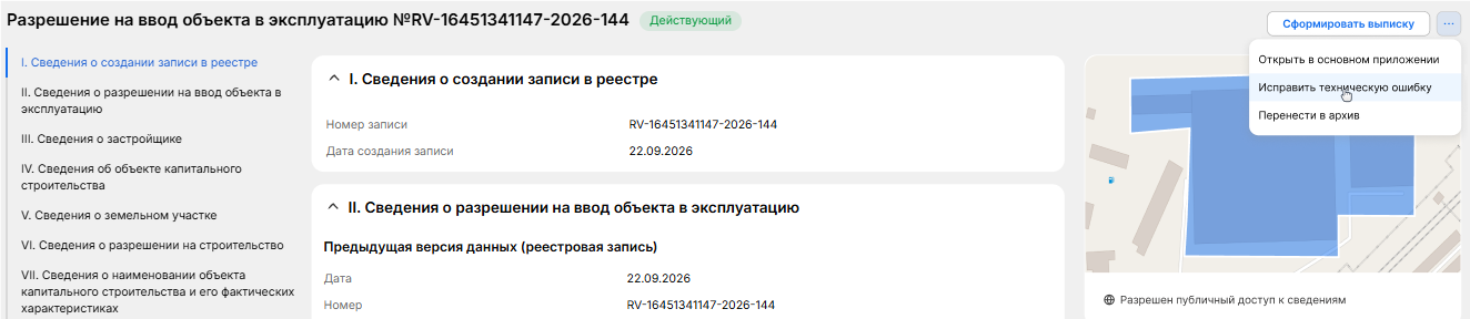 ../../_images/registry_71.png