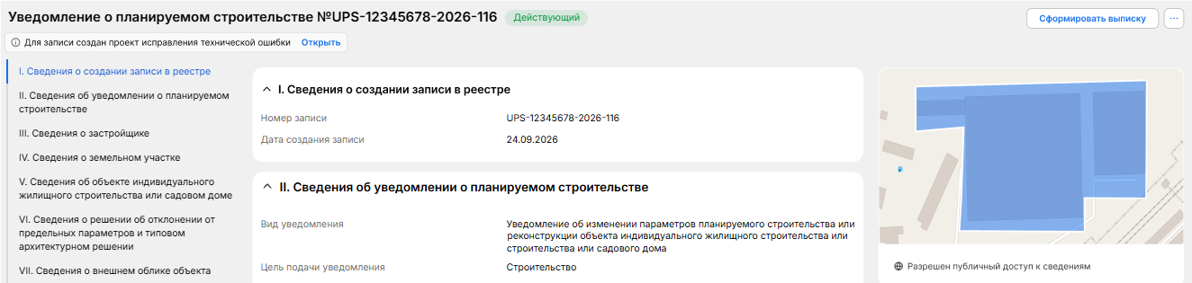 ../../_images/registry_74.png