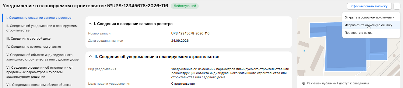 ../../_images/registry_75.png