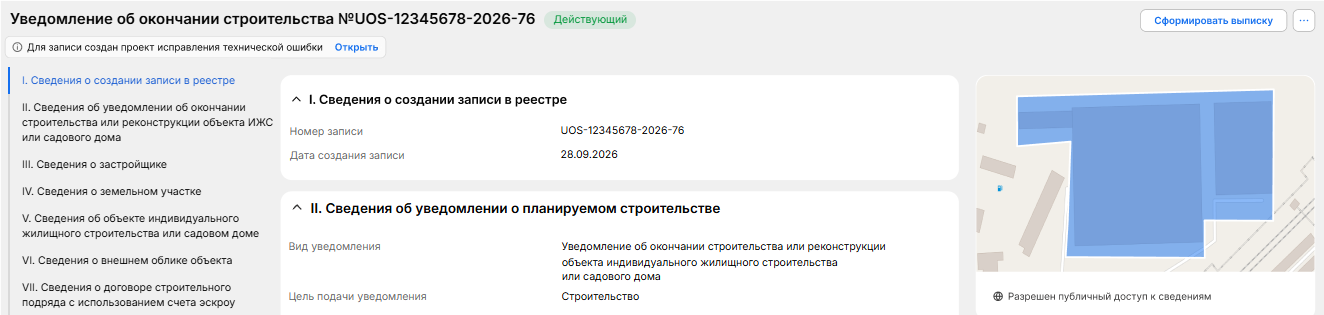 ../../_images/registry_78.png
