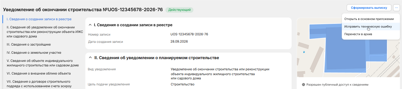 ../../_images/registry_79.png