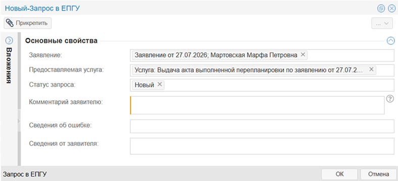 ../../../_images/request_date_time.png
