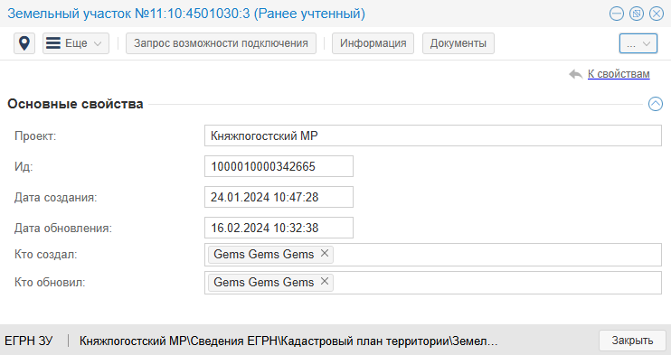 ../../../_images/system_properties2.png