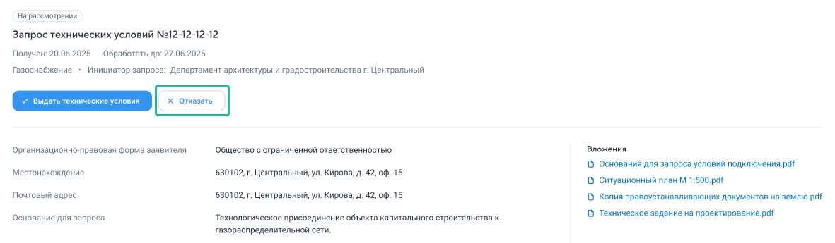 ../../_images/tu_rso_5.png