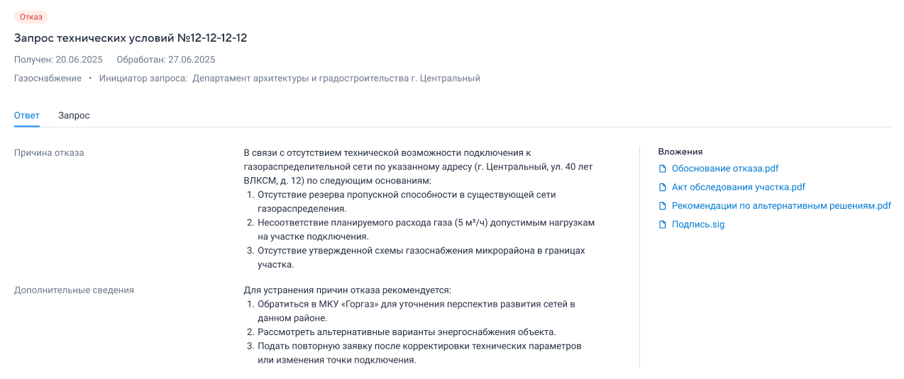 ../../_images/tu_rso_6.png
