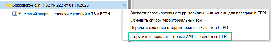 ../../_images/tz_for_egrn_30.png